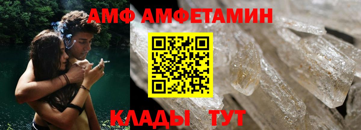 АМФ  Вход с VPN  Белебей  АМФ 97% 