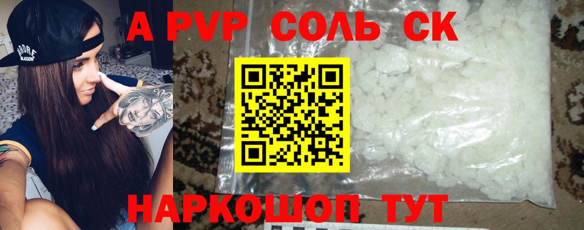 где найти   A-PVP СК  Alfa_PVP СК КРИС  APVP  Вход с VPN  Белебей 