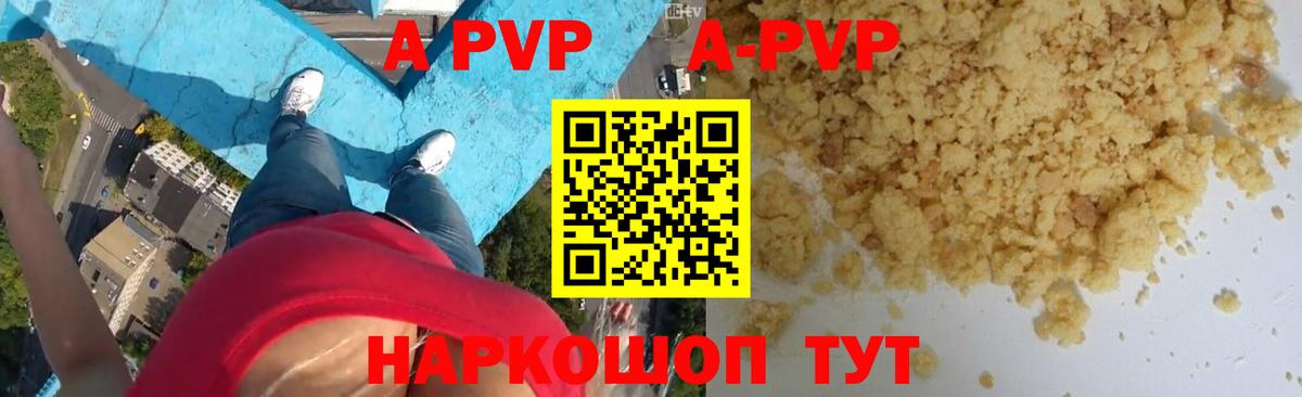 Alpha PVP крисы CK Белебей