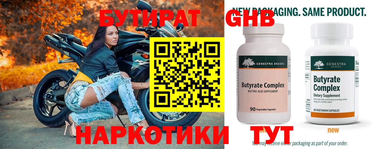 Белебей  БУТИРАТ буратино  Вход с VPN 