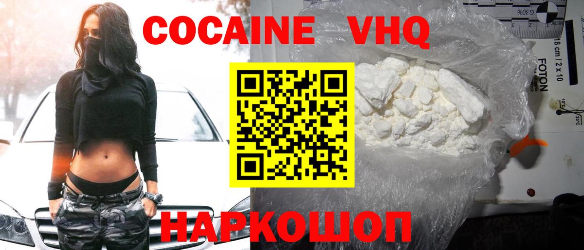 COCAIN Перу  КОКАИН  Вход с VPN  дарнет шоп  Кокаин VHQ  Белебей 