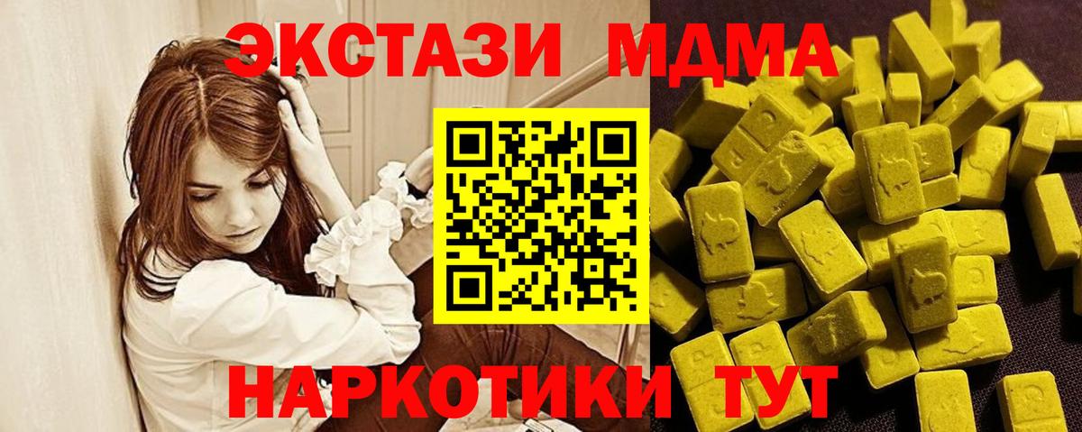 Экстази диски  Ecstasy  Белебей  Вход с VPN  Экстази таблы 