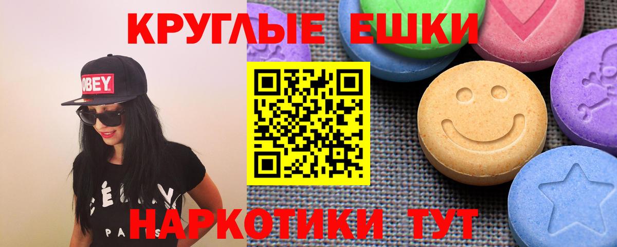 ЭКСТАЗИ ешки Белебей