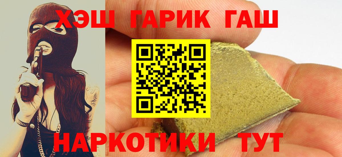 ГАШ  ГАШ Ice-O-Lator  Белебей  Вход с VPN  ГАШИШ индика сатива 