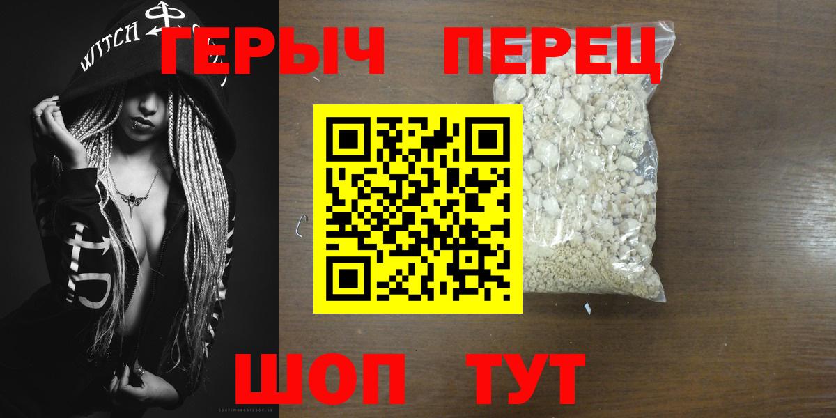 ГЕРОИН гречка  Вход с VPN  Белебей 