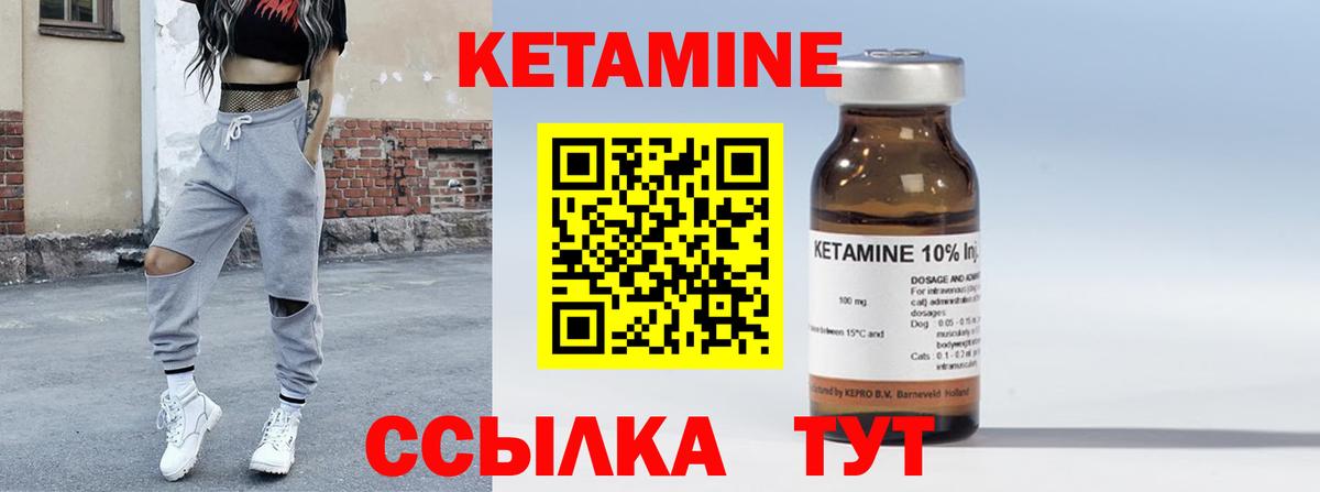 КЕТАМИН VHQ  Вход с VPN  Белебей 