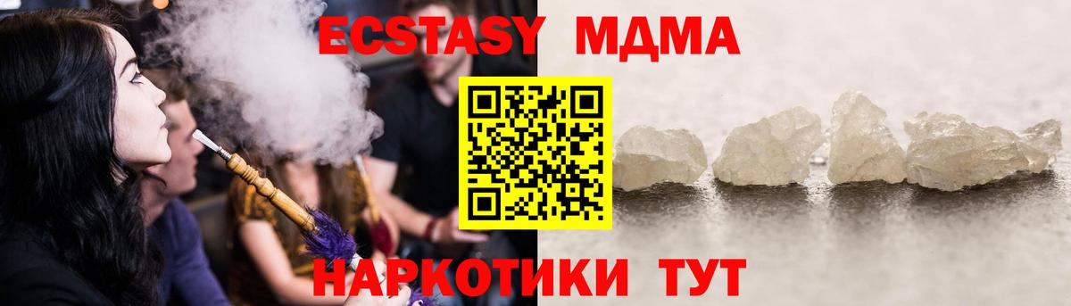 Белебей  MDMA кристаллы  Вход с VPN 