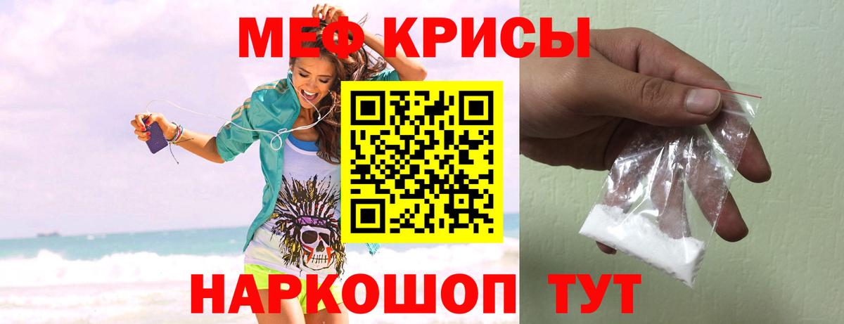где купить наркоту  Мефедрон 4 MMC  Меф VHQ  МЕФ  Вход с VPN  Мефедрон  Белебей 