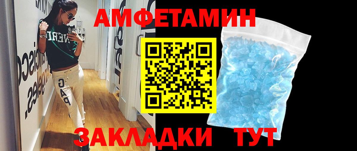 Метамфетамин кристалл  Вход с VPN  Белебей 