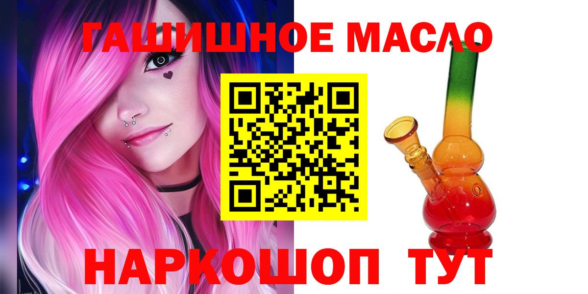 ТГК THC oil  Вход с VPN  где купить наркотик  Белебей 