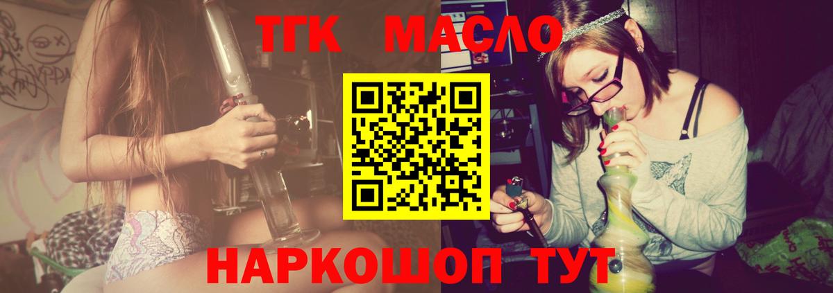 Дистиллят ТГК жижа Белебей
