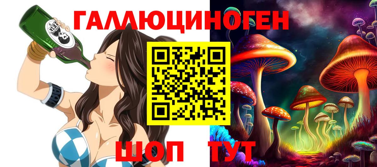 цены   Вход с VPN  Белебей  Псилоцибиновые грибы Cubensis 